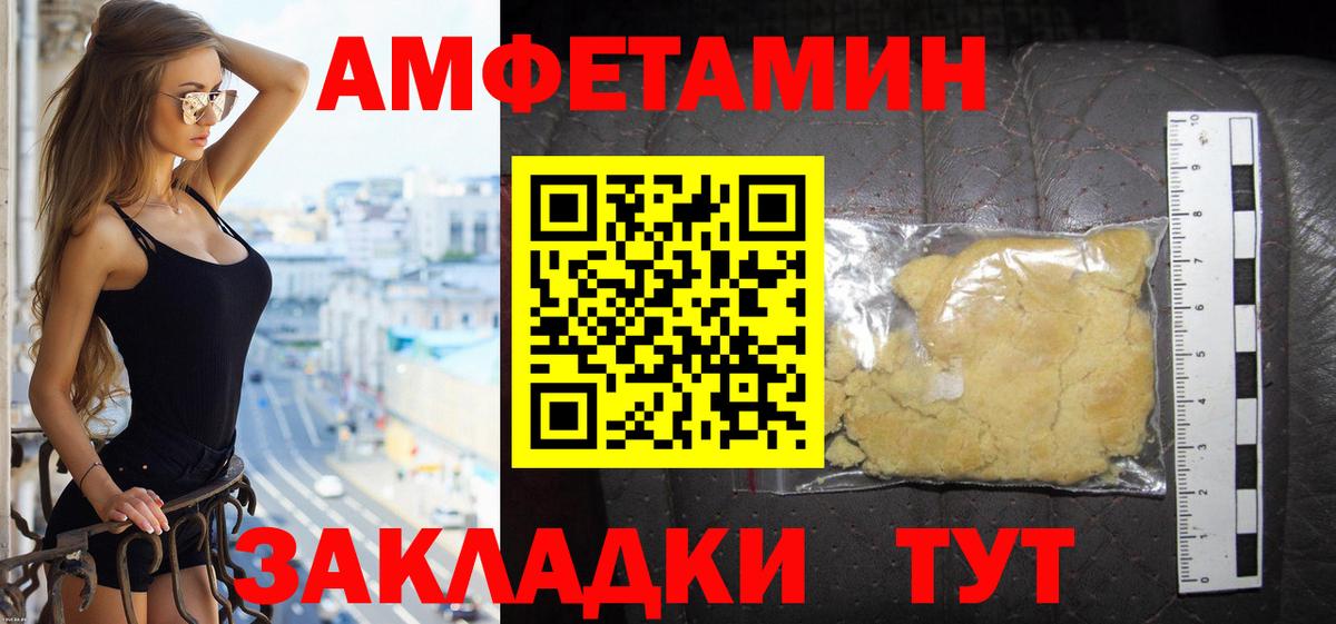 Amphetamine Premium  Amphetamine  Саратов 