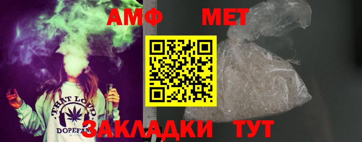 АМФ 98% Саратов