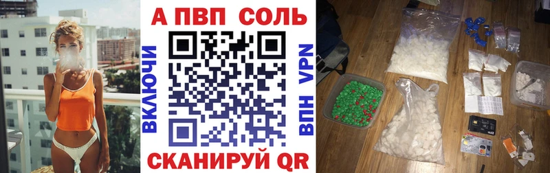 Alpha PVP VHQ  Саратов 