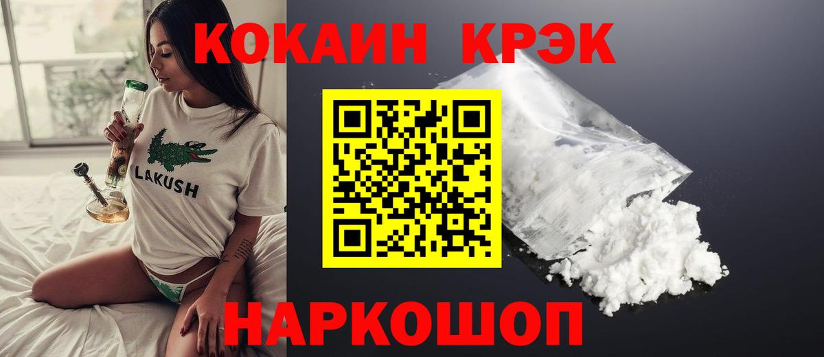 Кокаин VHQ Саратов