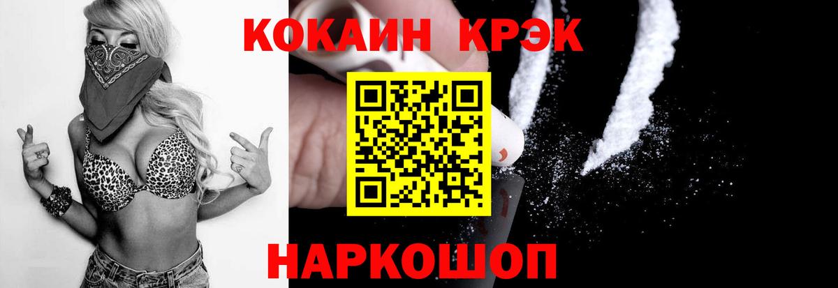 Саратов  Кокаин Fish Scale  Cocaine Боливия  Вход с VPN 