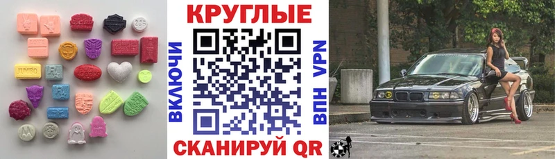 Экстази диски  купить   Саратов 