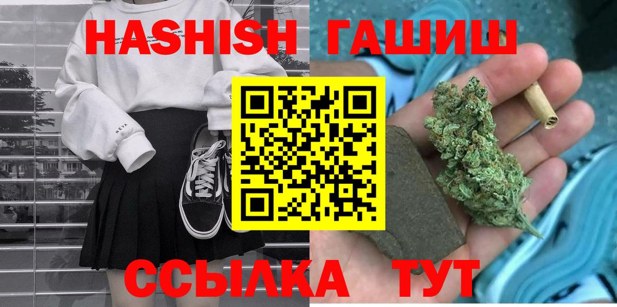 Саратов  ГАШ гашик  Вход с VPN 