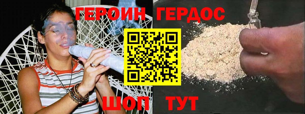 Героин Афган  ГЕРОИН  Саратов 