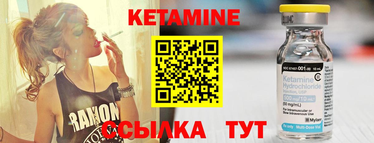 Саратов  КЕТАМИН ketamine  Вход с VPN 