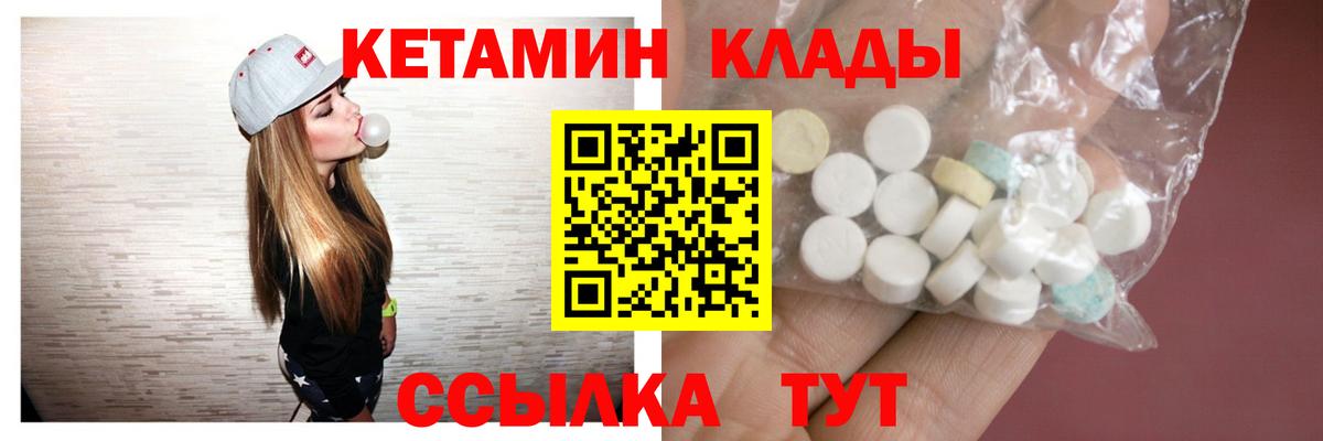 КЕТАМИН ketamine Саратов