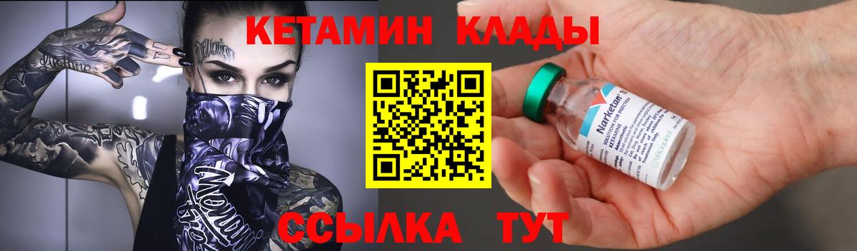 КЕТАМИН ketamine  Саратов  КЕТАМИН VHQ 