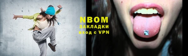 spice Новозыбков