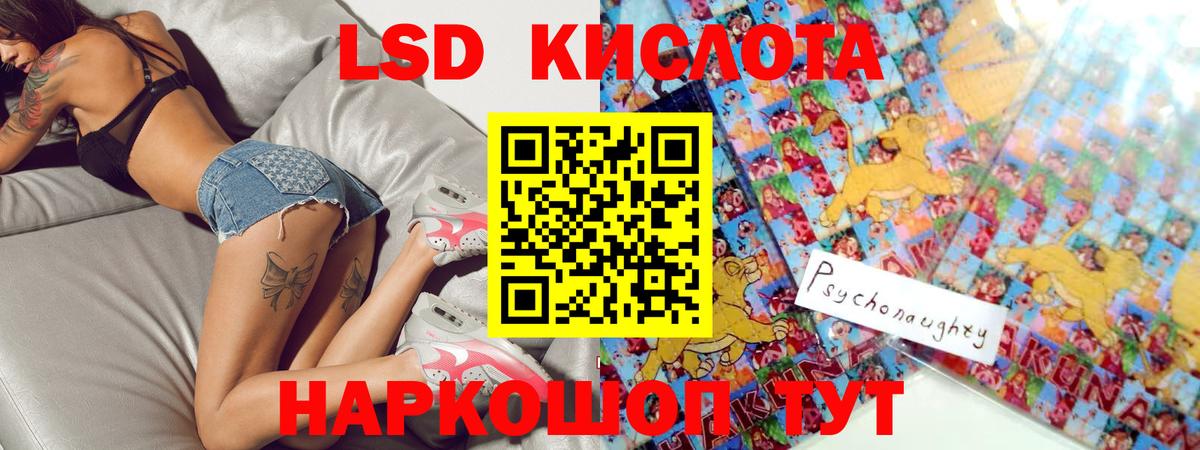 LSD-25 экстази кислота Саратов