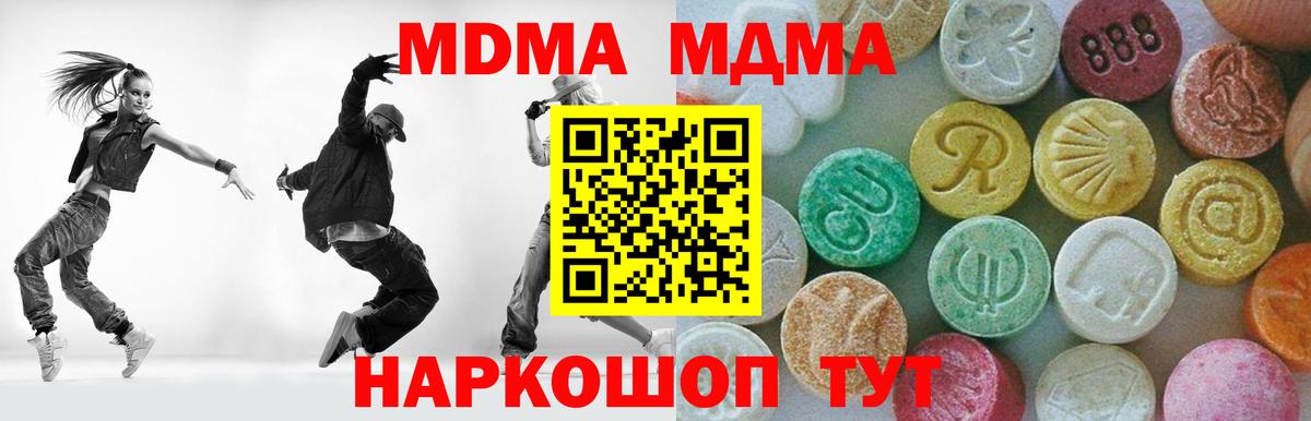 MDMA Molly  Вход с VPN  MDMA crystal  MDMA  Саратов 
