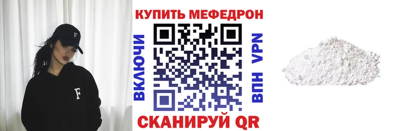 Меф мяу мяу  продажа наркотиков  Саратов 