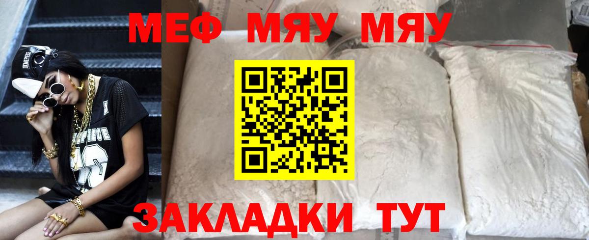 OMG ССЫЛКА  Саратов  где можно купить наркотик  Меф кристаллы  Мефедрон мука 