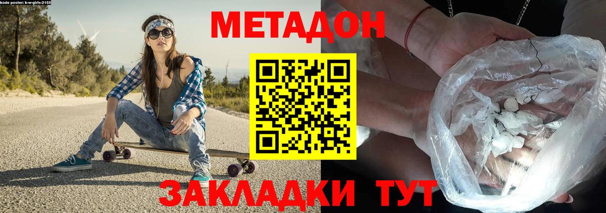 нарко площадка клад  МЕТАДОН кристалл  Метадон мёд  Вход с VPN  Саратов  hydra ONION 