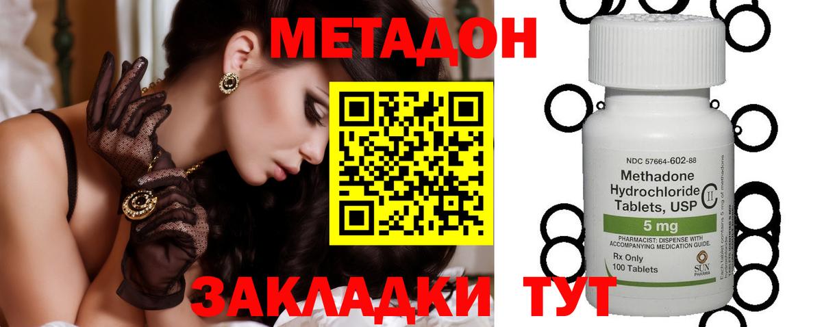 МЕТАДОН белоснежный Саратов