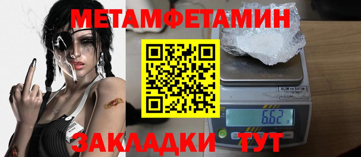 Первитин Декстрометамфетамин 99.9% Саратов