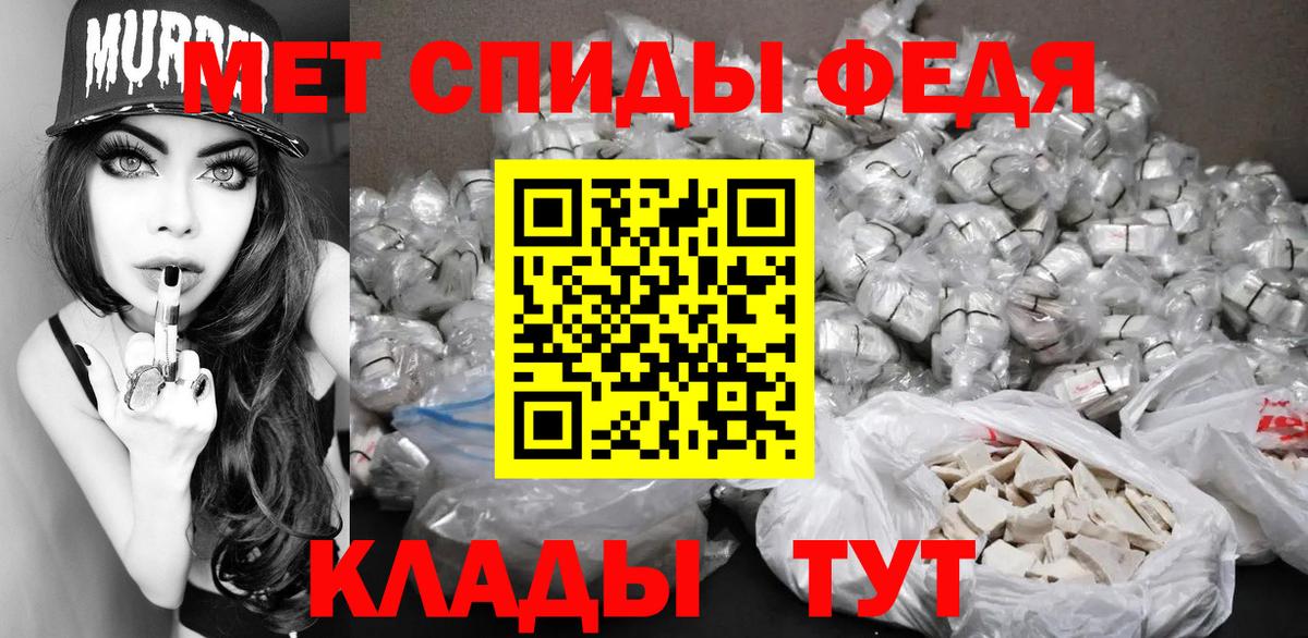 Саратов  Первитин мет  Вход с VPN 