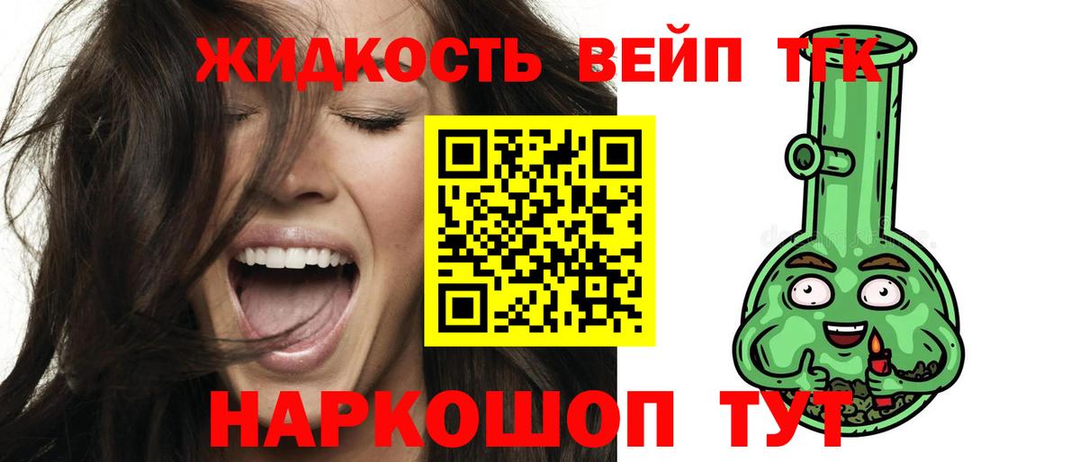 Дистиллят ТГК Wax  Вход с VPN  ТГК жижа  блэк спрут   Саратов 