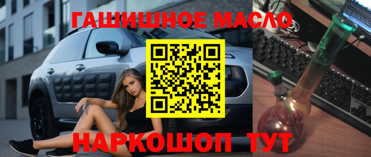 Дистиллят ТГК THC oil Саратов