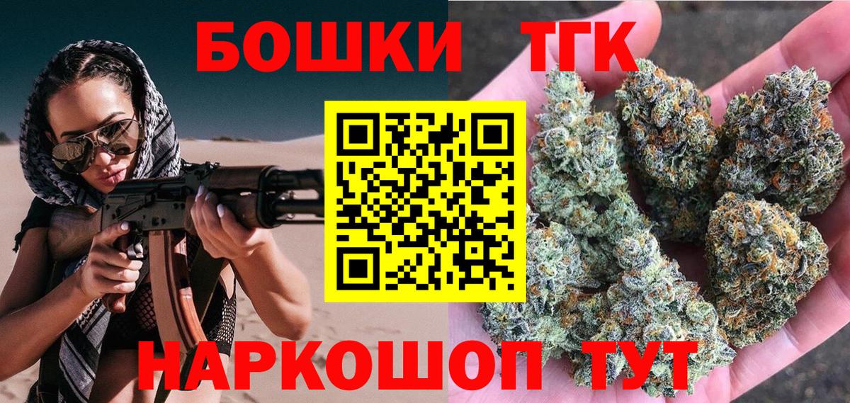 Бошки Шишки планчик  Конопля семена  Саратов  Канабис Bruce Banner  Канабис SATIVA & INDICA  Вход с VPN 