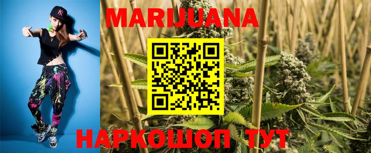 МАРИХУАНА LSD WEED Саратов